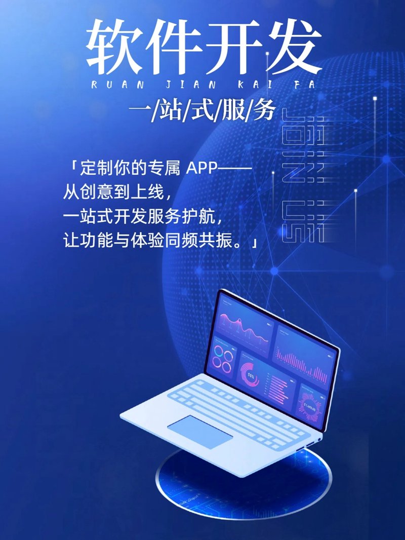在众多的软件开发公司中选择一家合适的合作伙伴,对于企业来说至关重要。本篇文章将通过对比评测的方式,从多个维度解析不同公司的优劣,帮助你做出明智的选择。
